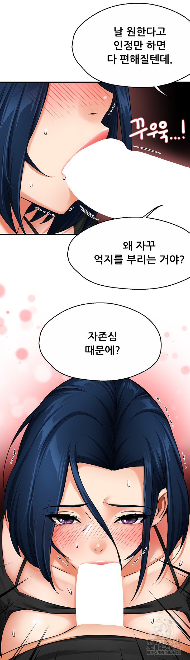 Yogurt Ladies Raw - Chapter 43 [photo 27] - MangaPorn