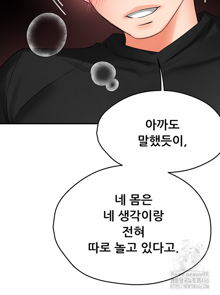 Yogurt Ladies Raw - Chapter 43 [photo 29] - MangaPorn