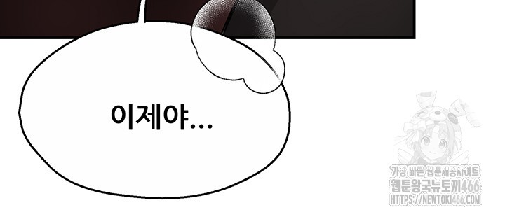 Yogurt Ladies Raw - Chapter 43 [photo 35] - MangaPorn