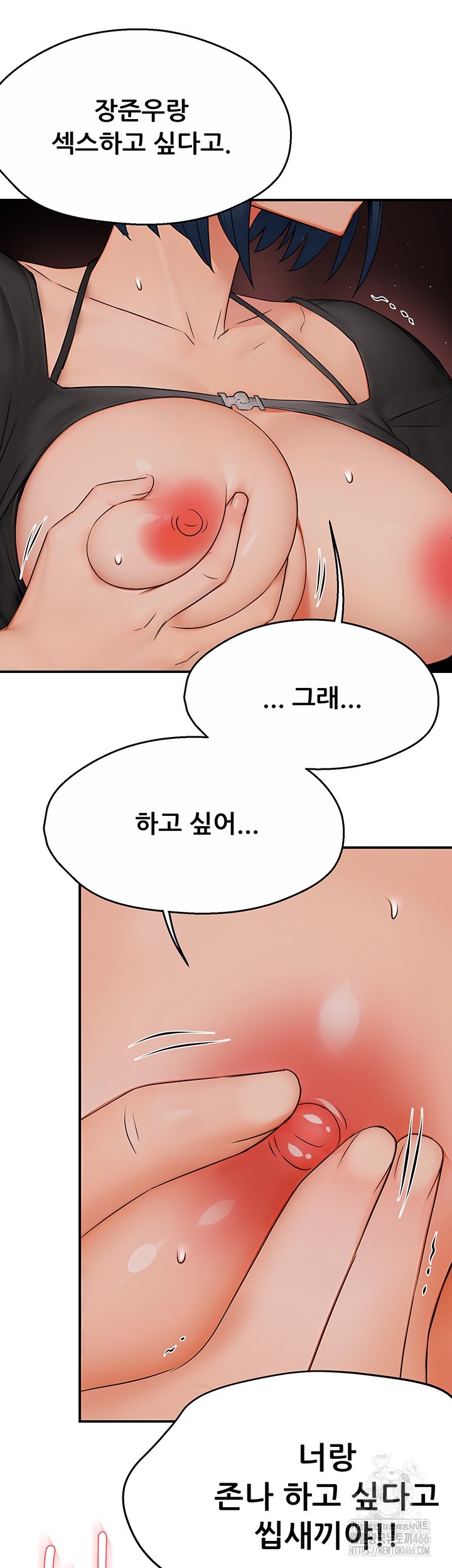 Yogurt Ladies Raw - Chapter 43 [photo 38] - MangaPorn