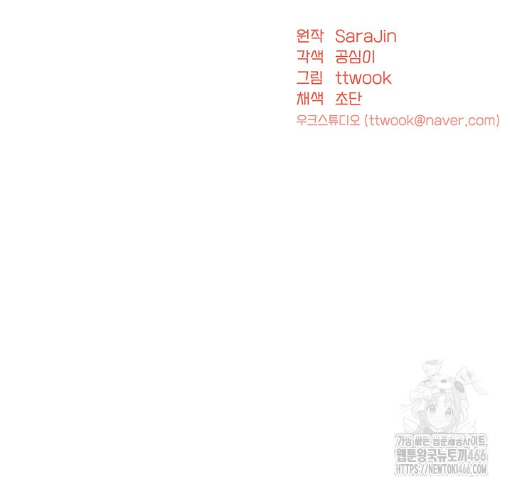 Yogurt Ladies Raw - Chapter 43 [photo 5] - MangaPorn