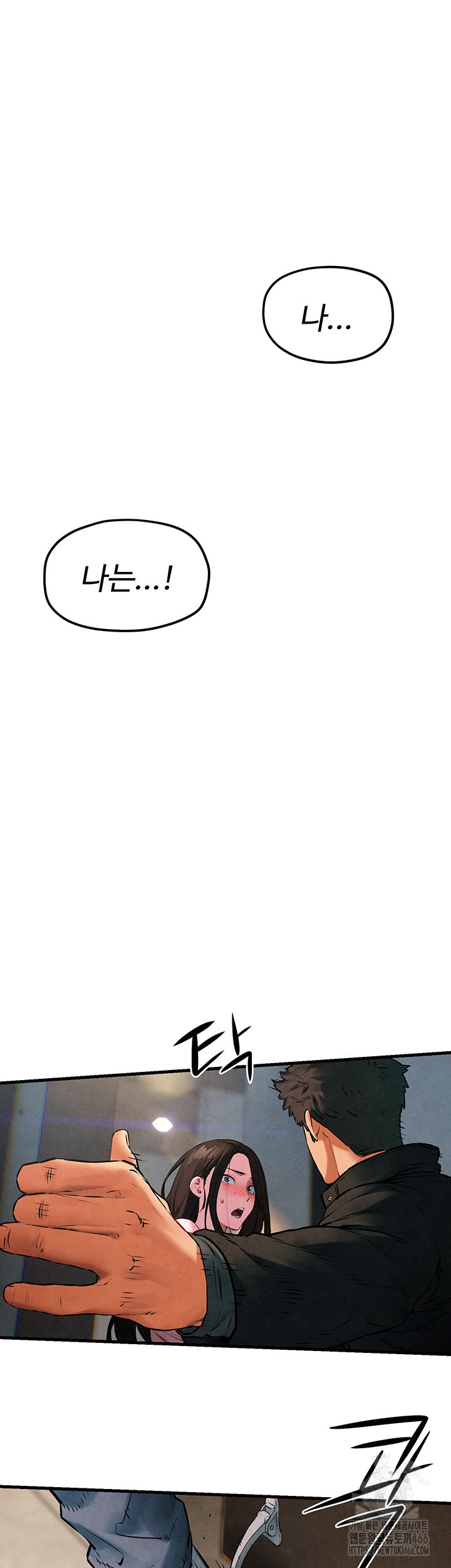 Moby Dick Raw - Chapter 56 [photo 30] - MangaPorn