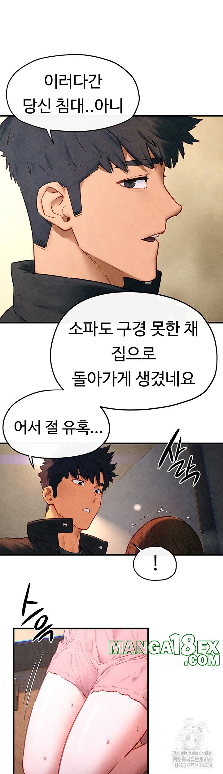 Moby Dick Raw - Chapter 56 [photo 51] - MangaPorn