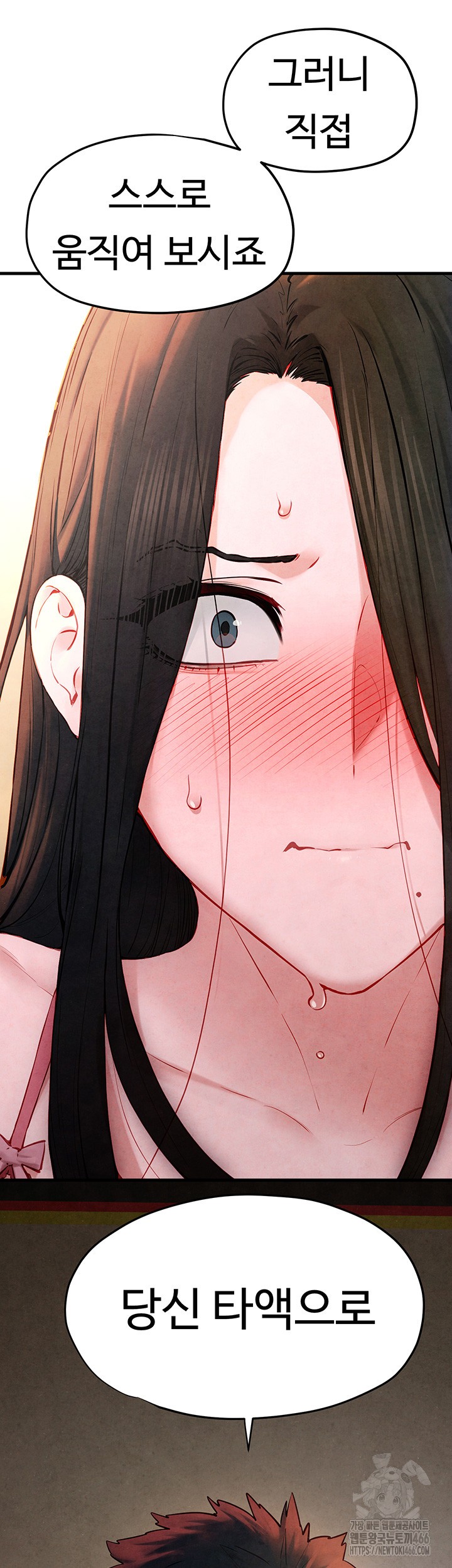 Moby Dick Raw - Chapter 56 [photo 57] - MangaPorn