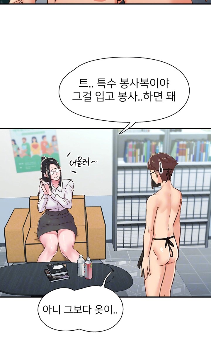 Tremors Raw - Chapter 13 [photo 12] - MangaPorn