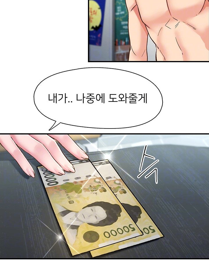 Tremors Raw - Chapter 13 [photo 14] - MangaPorn