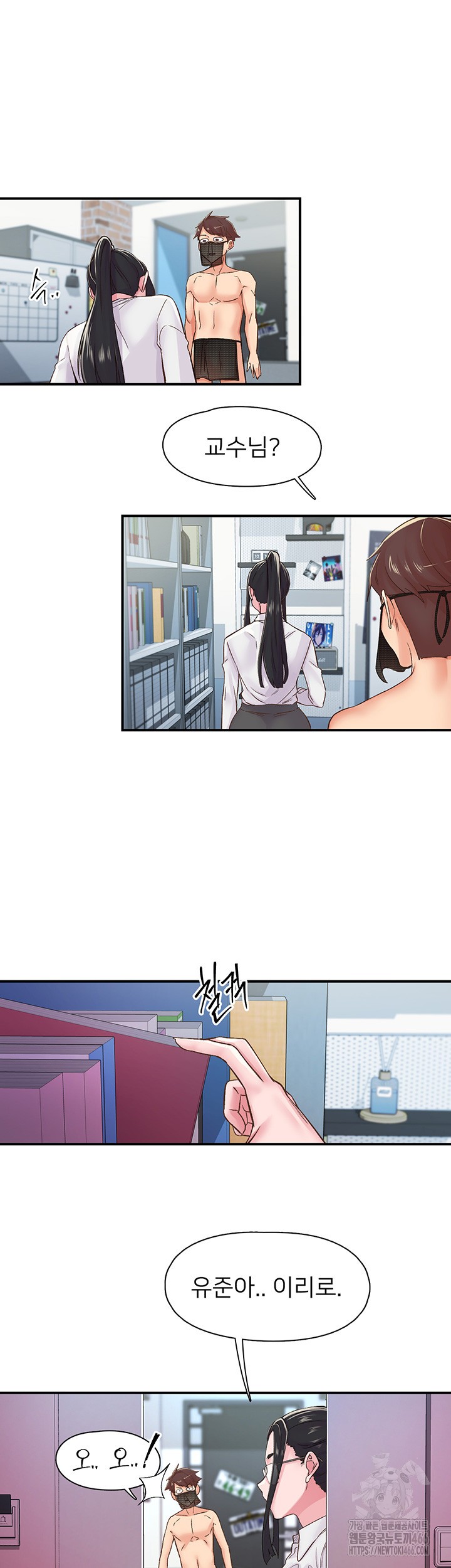 Tremors Raw - Chapter 13 [photo 17] - MangaPorn