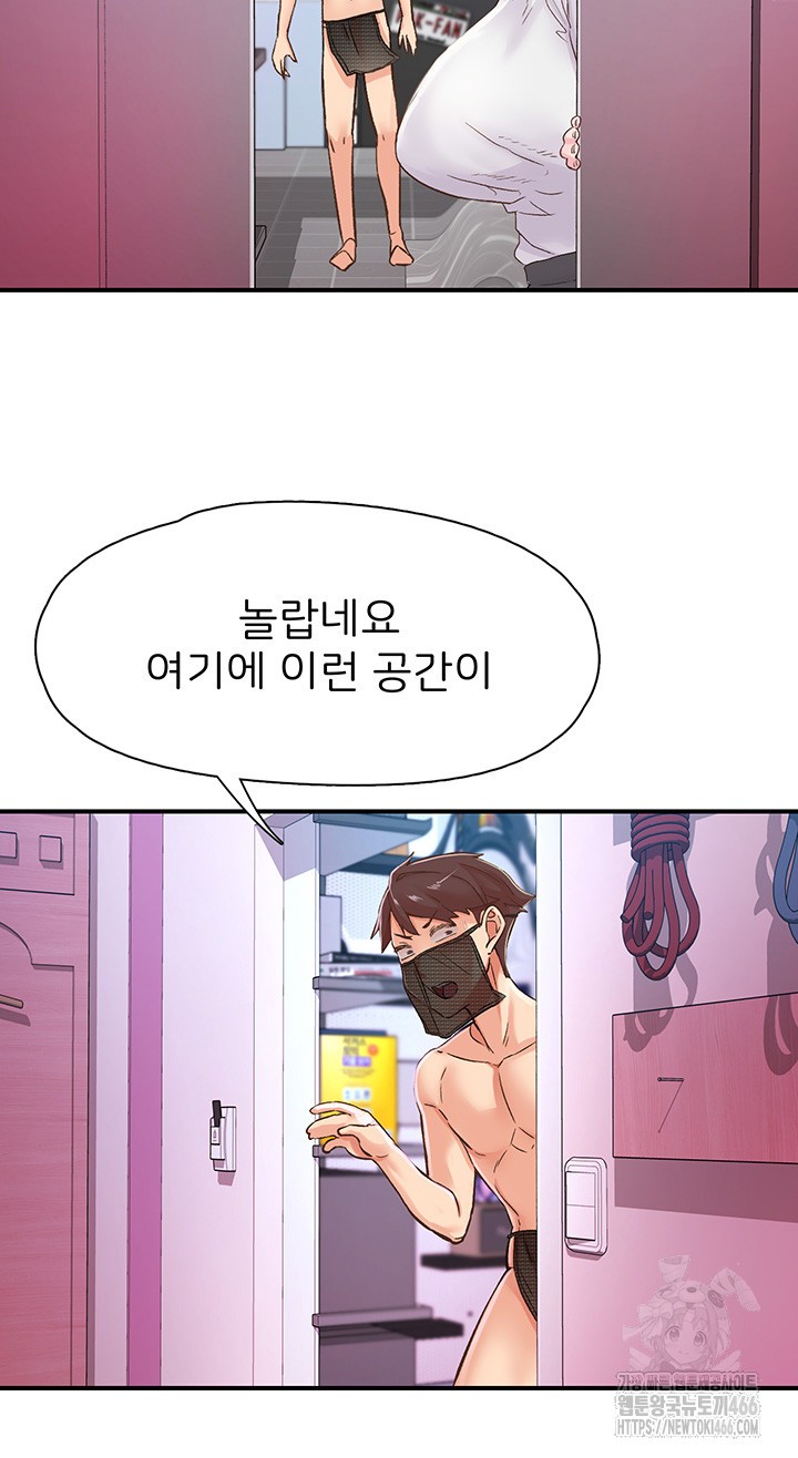 Tremors Raw - Chapter 13 [photo 18] - MangaPorn