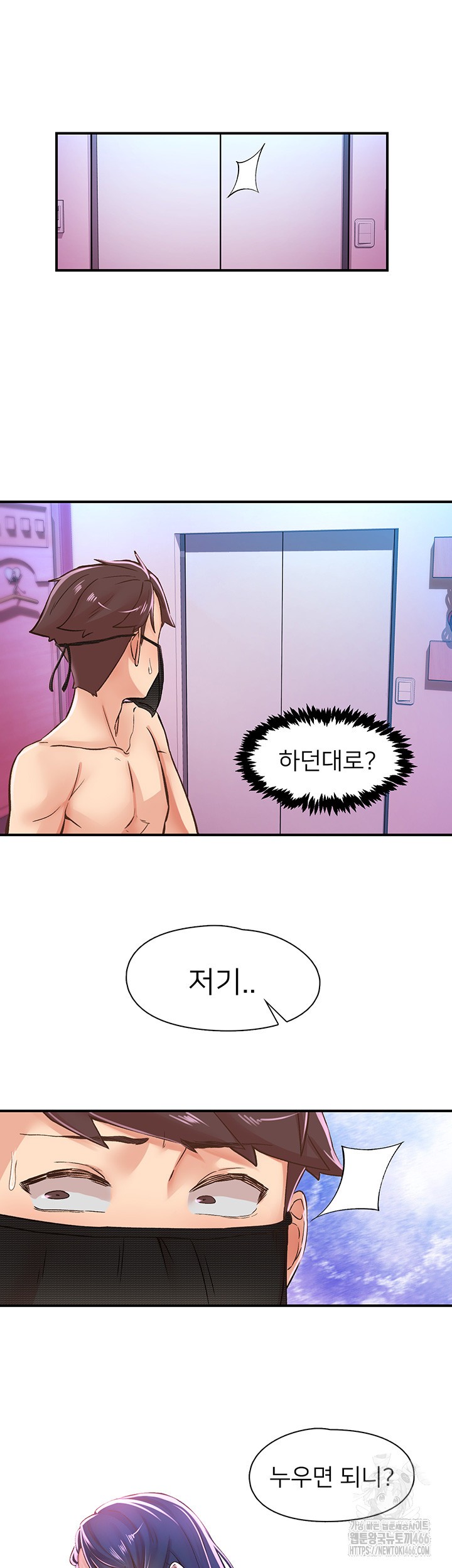 Tremors Raw - Chapter 13 [photo 23] - MangaPorn