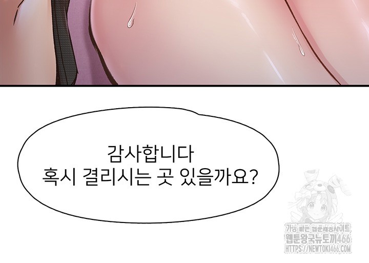 Tremors Raw - Chapter 13 [photo 28] - MangaPorn