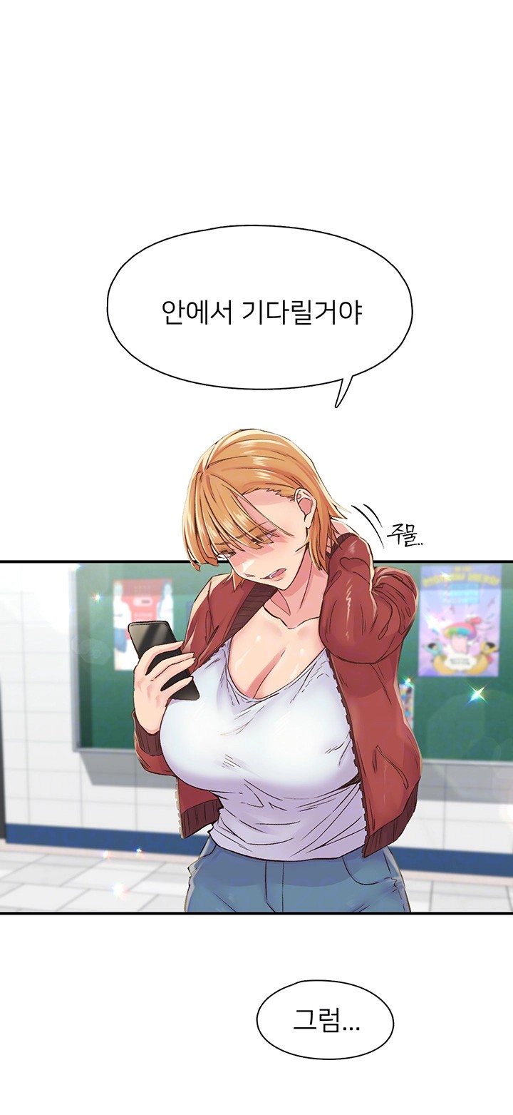 Tremors Raw - Chapter 13 [photo 6] - MangaPorn