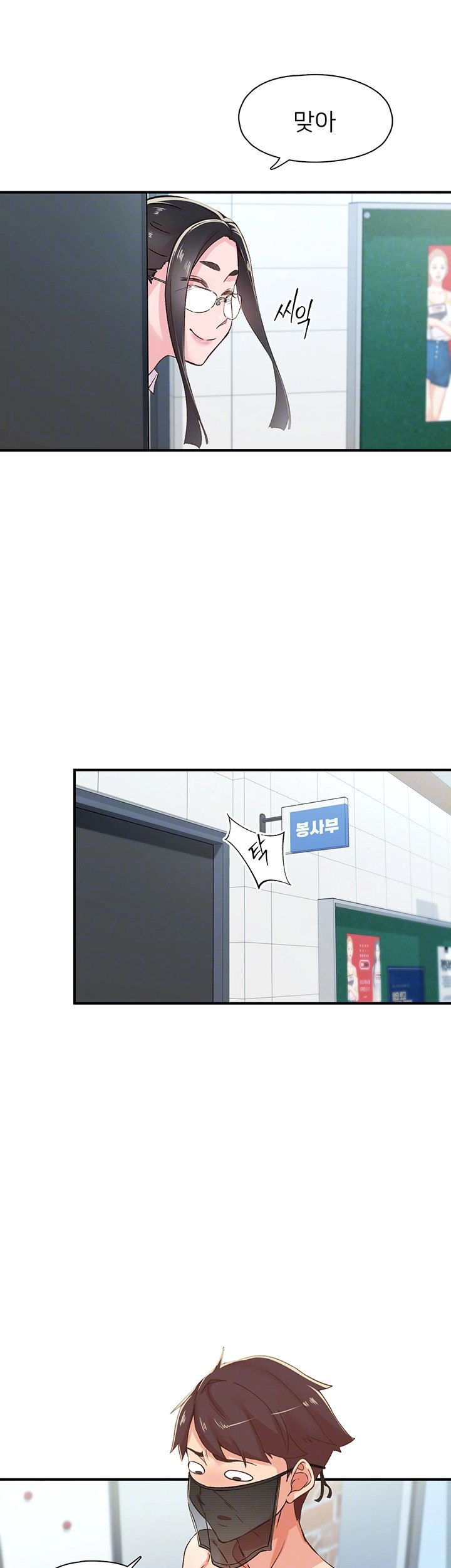 Tremors Raw - Chapter 13 [photo 9] - MangaPorn