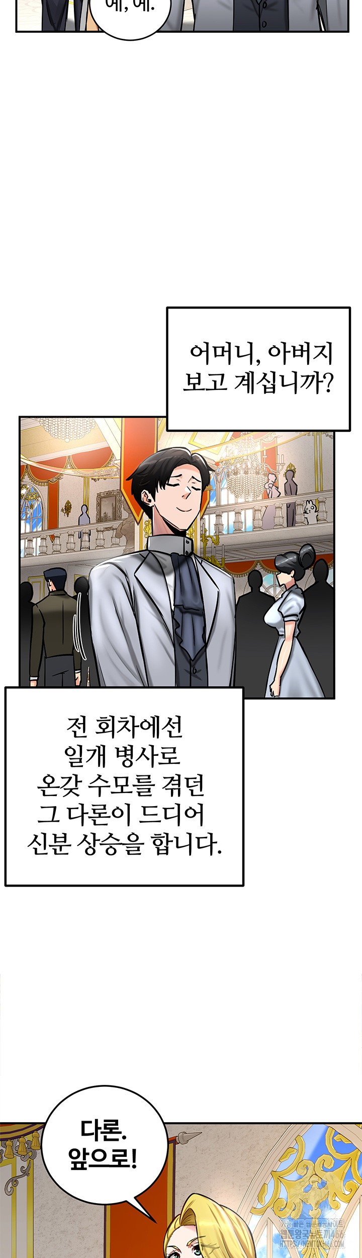 Regressed Warrior’s Female Dominance Raw - Chapter 53 [photo 17] - MangaPorn