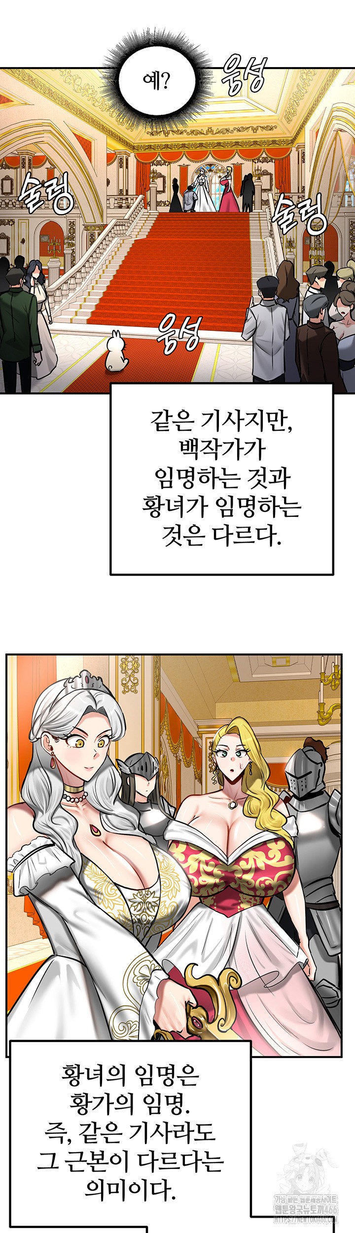 Regressed Warrior’s Female Dominance Raw - Chapter 53 [photo 29] - MangaPorn