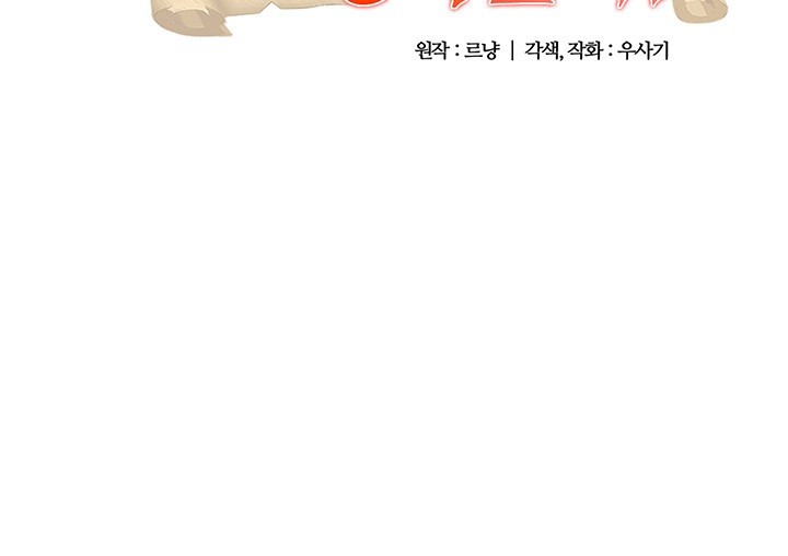 Regressed Warrior’s Female Dominance Raw - Chapter 53 [photo 3] - MangaPorn