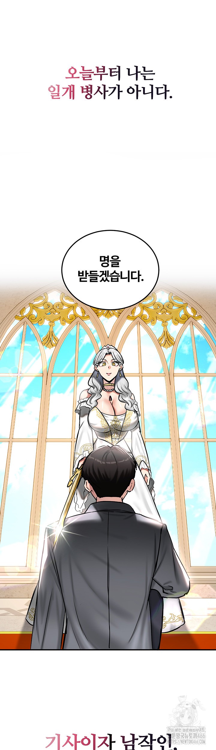 Regressed Warrior’s Female Dominance Raw - Chapter 53 [photo 32] - MangaPorn