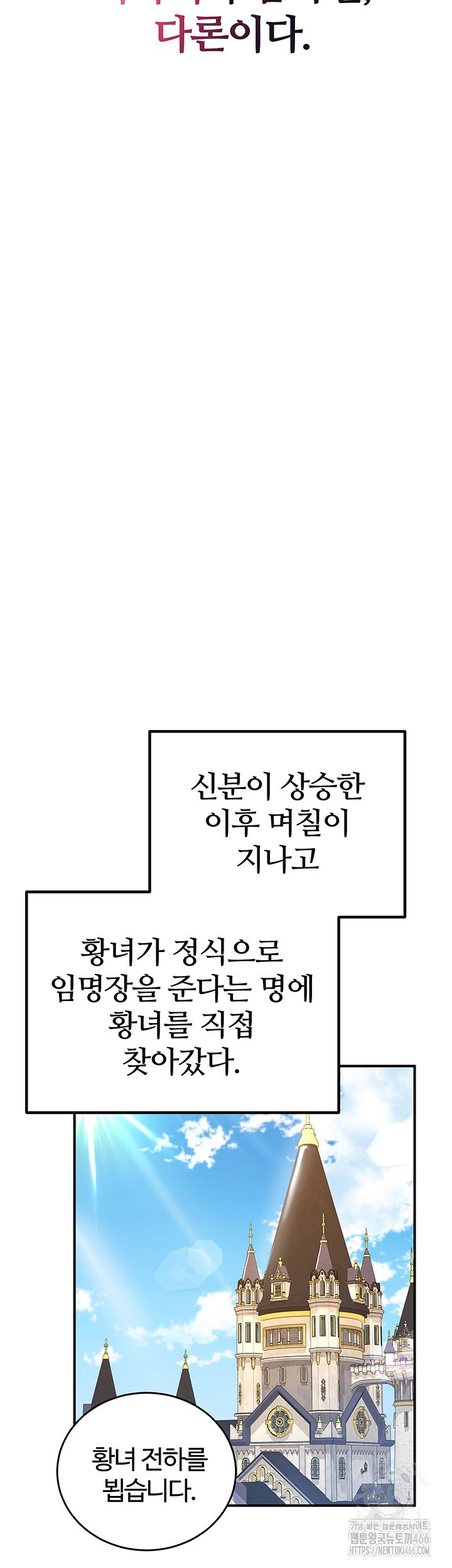 Regressed Warrior’s Female Dominance Raw - Chapter 53 [photo 33] - MangaPorn