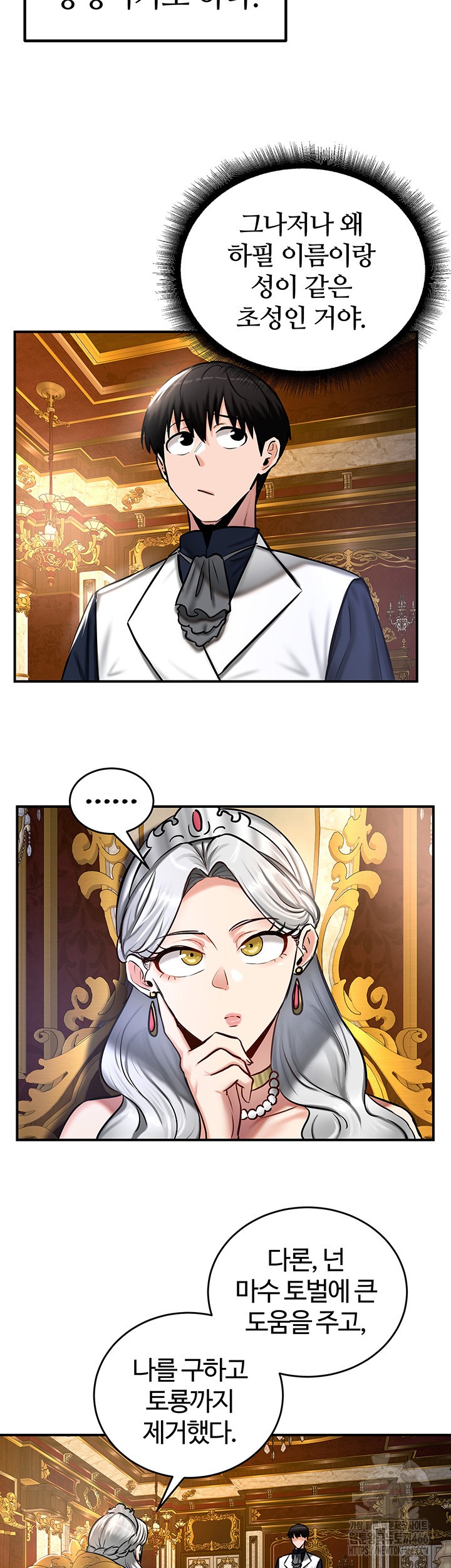 Regressed Warrior’s Female Dominance Raw - Chapter 53 [photo 36] - MangaPorn