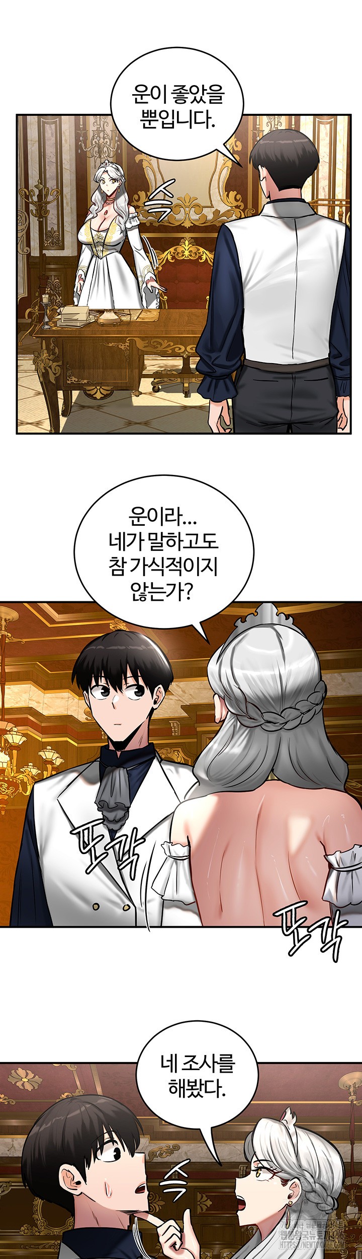 Regressed Warrior’s Female Dominance Raw - Chapter 53 [photo 38] - MangaPorn