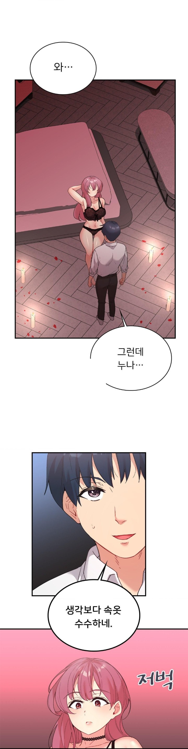 Smart App Life Raw - Chapter 79 [photo 1] - MangaPorn