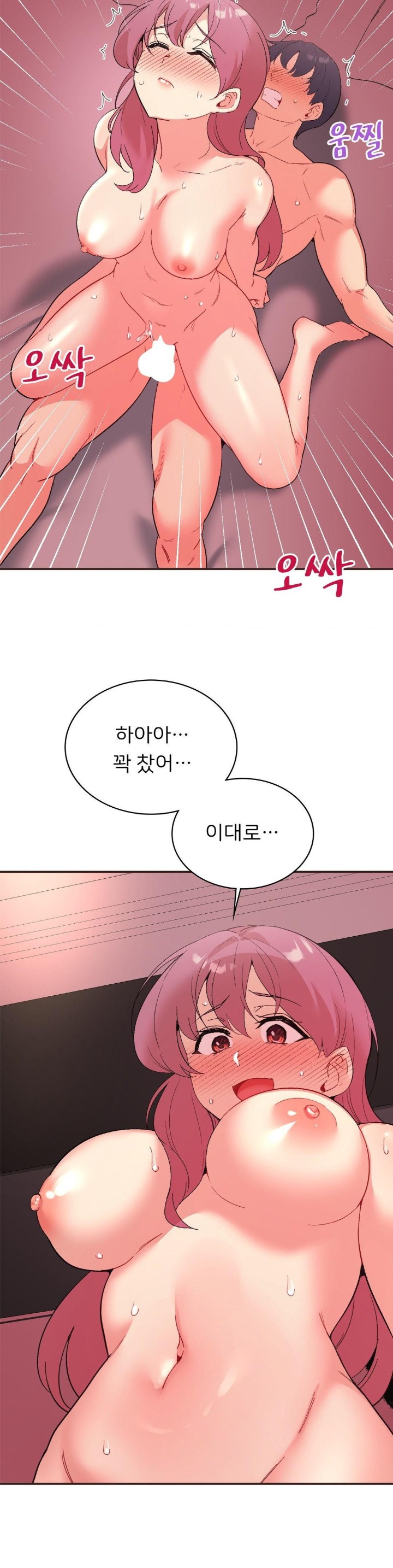 Smart App Life Raw - Chapter 79 [photo 18] - MangaPorn