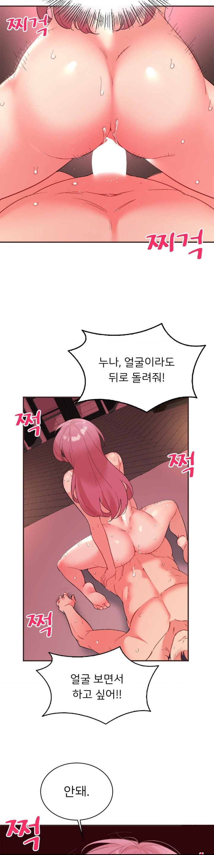 Smart App Life Raw - Chapter 79 [photo 20] - MangaPorn