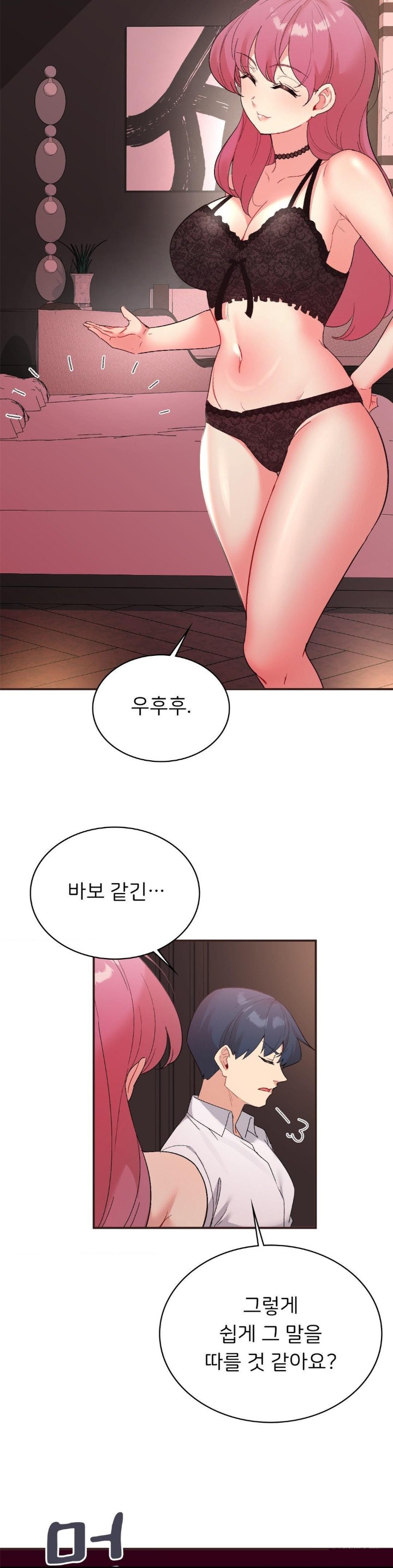 Smart App Life Raw - Chapter 79 [photo 6] - MangaPorn