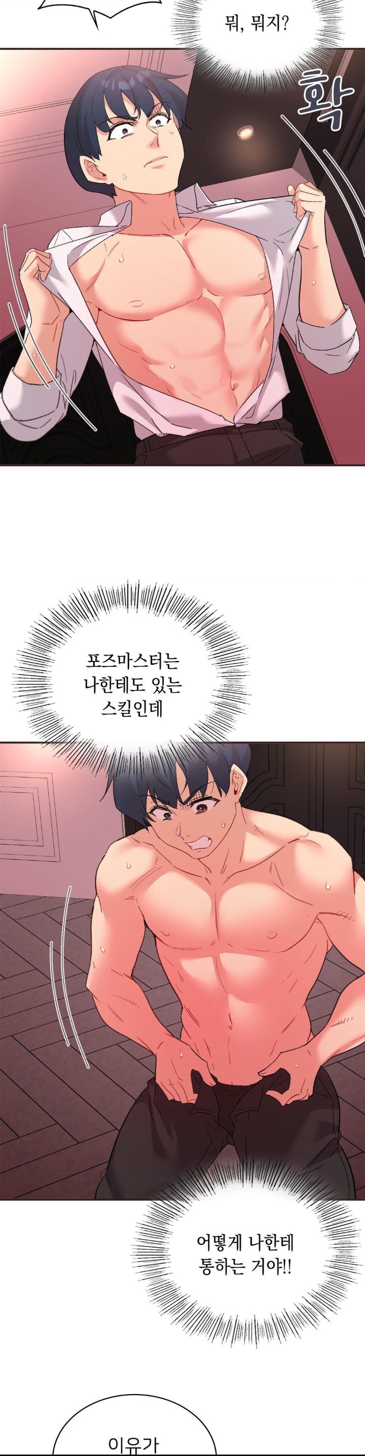 Smart App Life Raw - Chapter 79 [photo 8] - MangaPorn