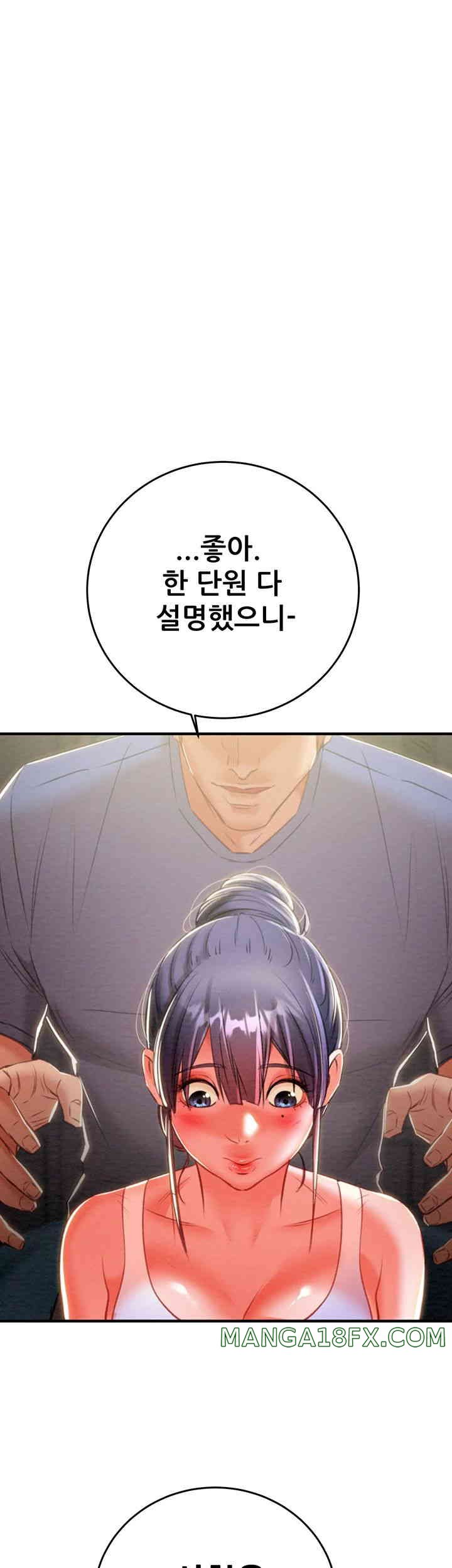 The Man Who Devours Raw - Chapter 14 [photo 1] - MangaPorn