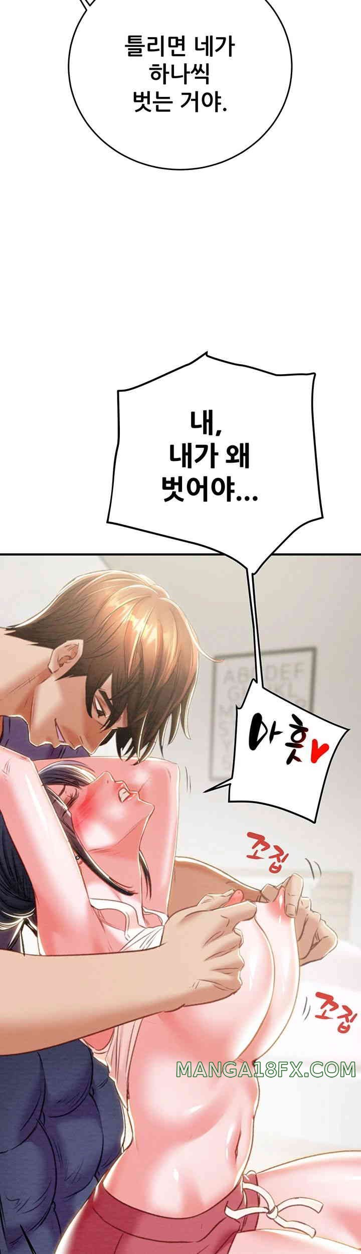 The Man Who Devours Raw - Chapter 14 [photo 11] - MangaPorn