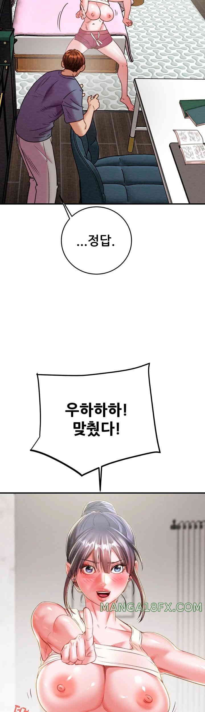 The Man Who Devours Raw - Chapter 14 [photo 13] - MangaPorn