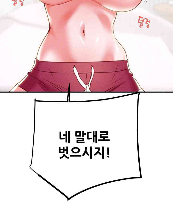 The Man Who Devours Raw - Chapter 14 [photo 14] - MangaPorn