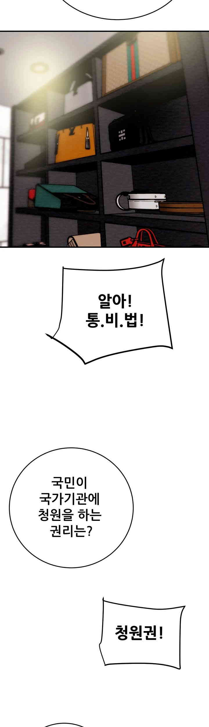 The Man Who Devours Raw - Chapter 14 [photo 17] - MangaPorn