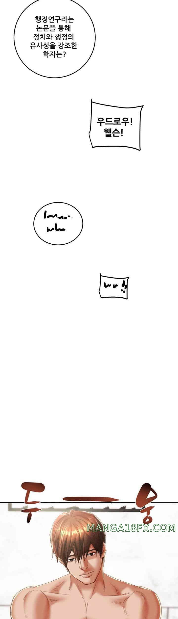 The Man Who Devours Raw - Chapter 14 [photo 18] - MangaPorn