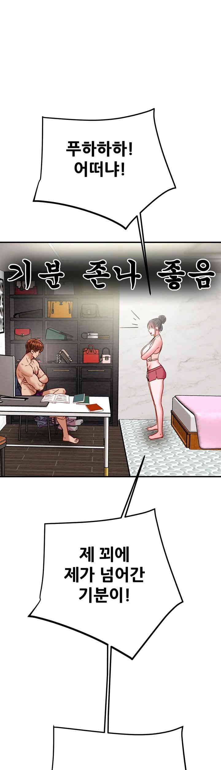 The Man Who Devours Raw - Chapter 14 [photo 20] - MangaPorn