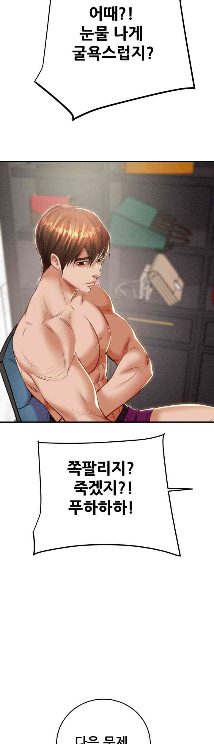 The Man Who Devours Raw - Chapter 14 [photo 21] - MangaPorn