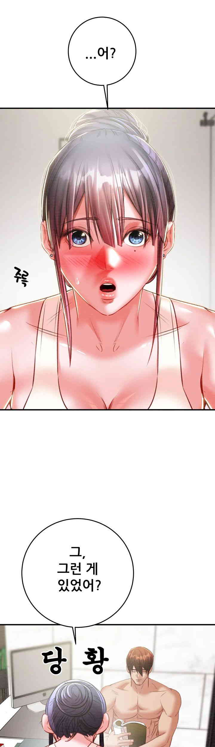 The Man Who Devours Raw - Chapter 14 [photo 23] - MangaPorn