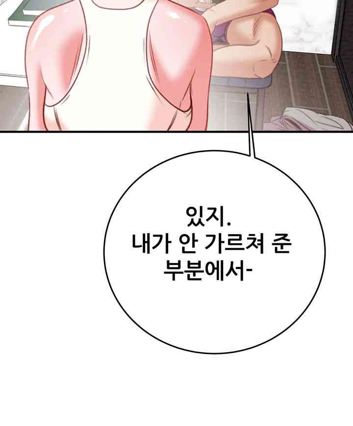 The Man Who Devours Raw - Chapter 14 [photo 24] - MangaPorn