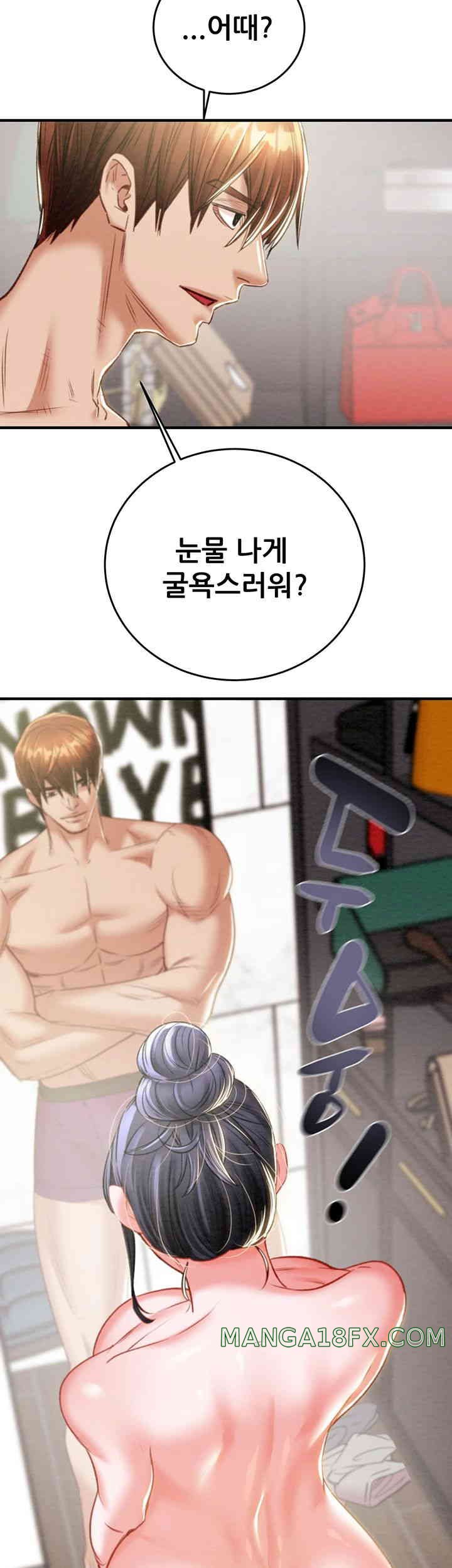 The Man Who Devours Raw - Chapter 14 [photo 28] - MangaPorn