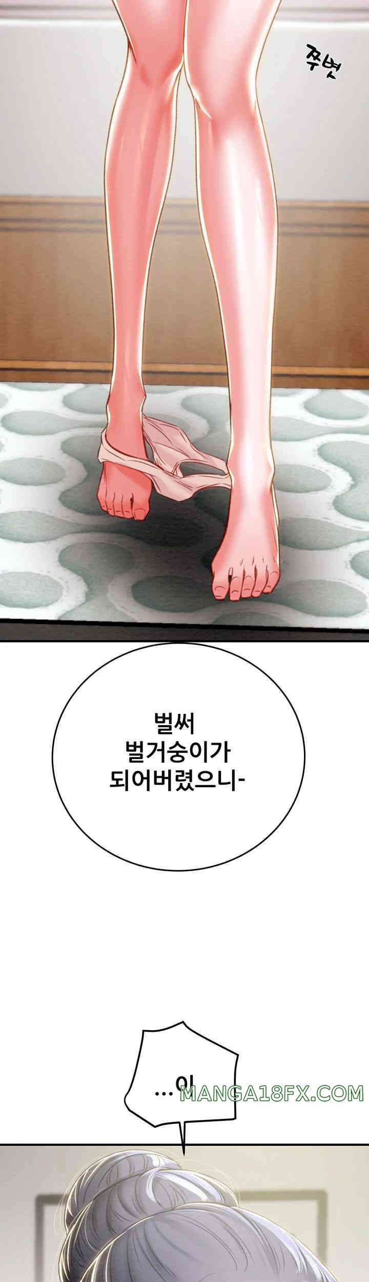 The Man Who Devours Raw - Chapter 14 [photo 32] - MangaPorn