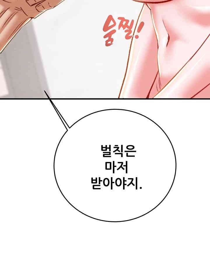 The Man Who Devours Raw - Chapter 14 [photo 35] - MangaPorn