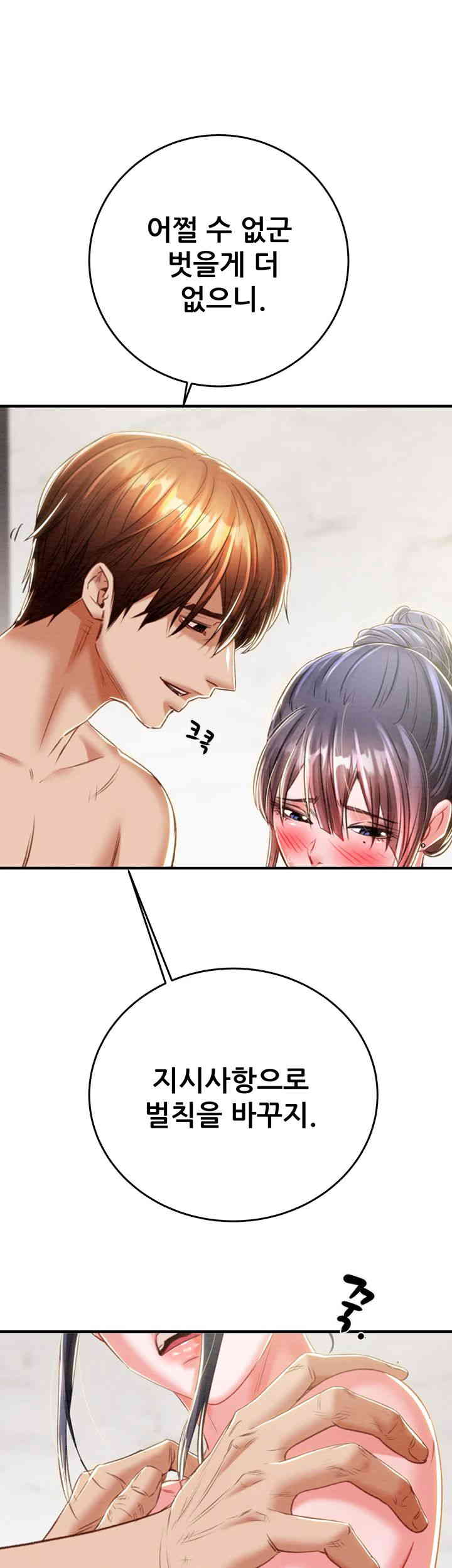 The Man Who Devours Raw - Chapter 14 [photo 36] - MangaPorn