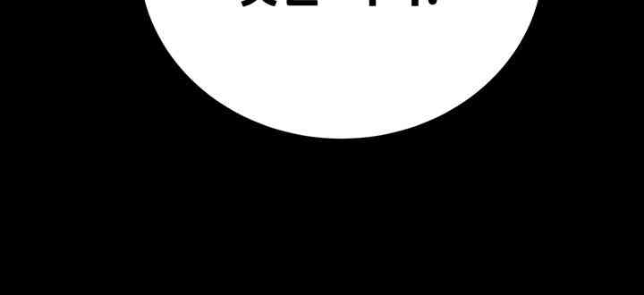 The Man Who Devours Raw - Chapter 14 [photo 4] - MangaPorn