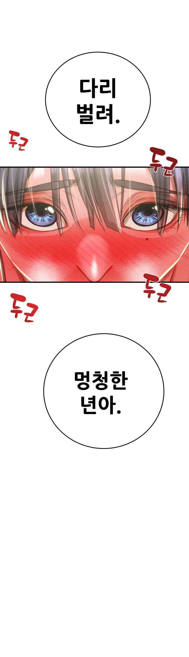 The Man Who Devours Raw - Chapter 14 [photo 41] - MangaPorn