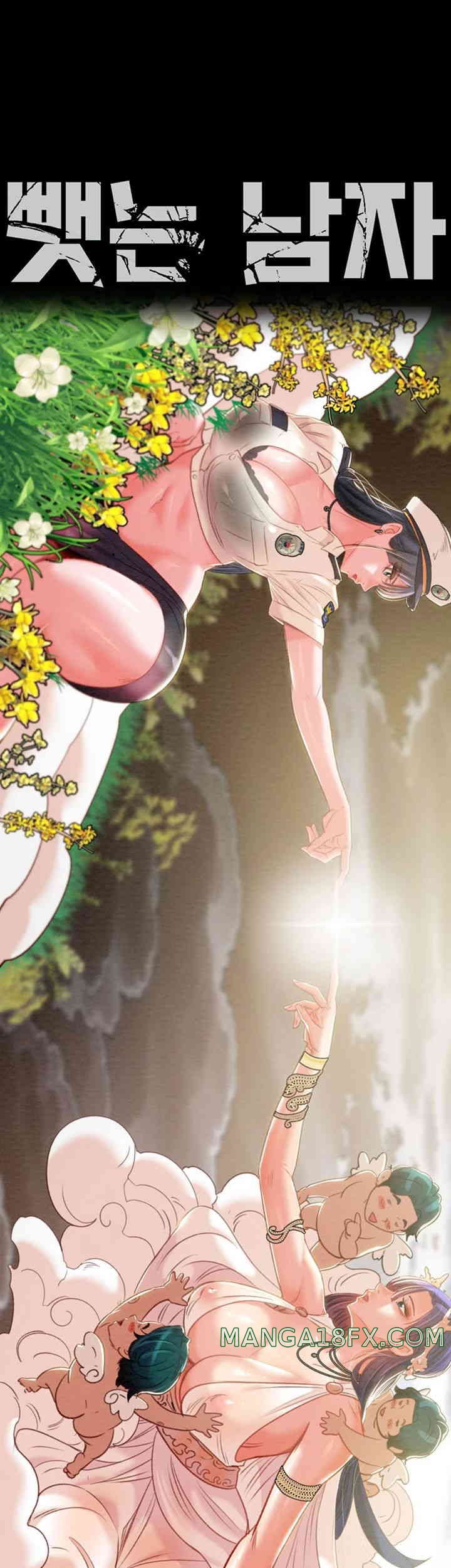 The Man Who Devours Raw - Chapter 14 [photo 5] - MangaPorn