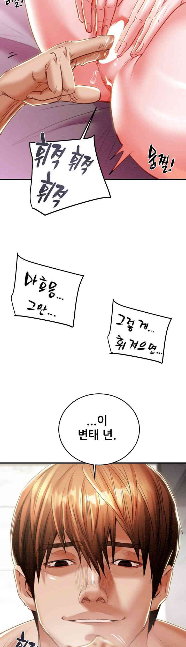 The Man Who Devours Raw - Chapter 14 [photo 50] - MangaPorn