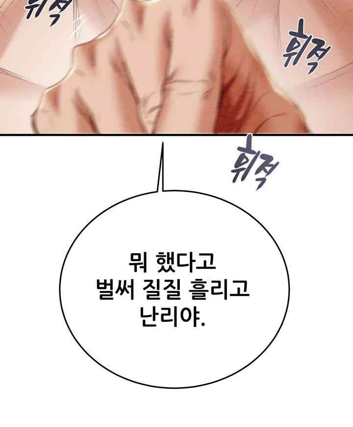 The Man Who Devours Raw - Chapter 14 [photo 51] - MangaPorn