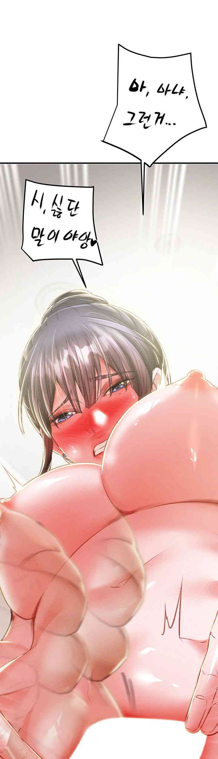 The Man Who Devours Raw - Chapter 14 [photo 52] - MangaPorn