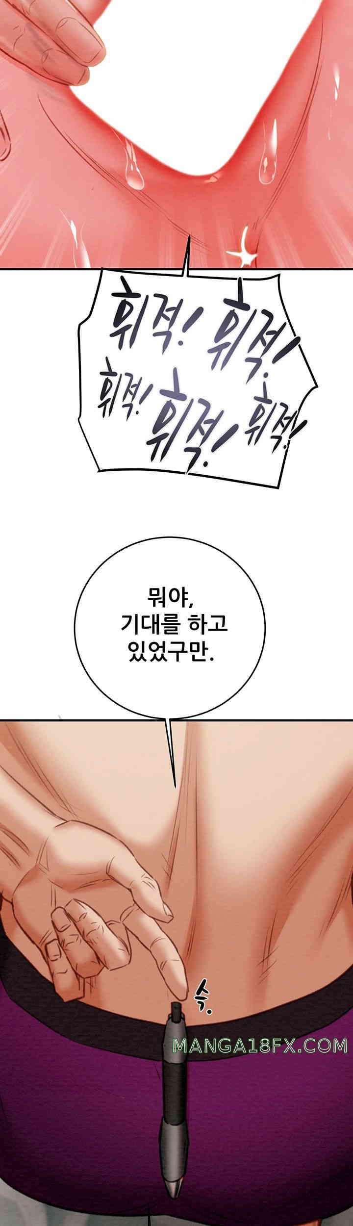 The Man Who Devours Raw - Chapter 14 [photo 53] - MangaPorn