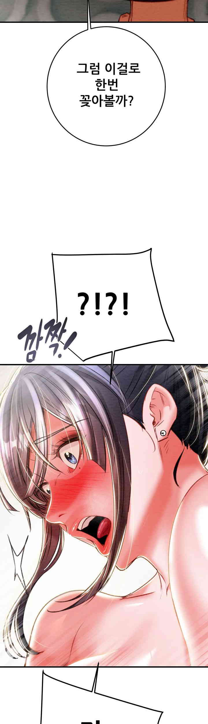 The Man Who Devours Raw - Chapter 14 [photo 54] - MangaPorn